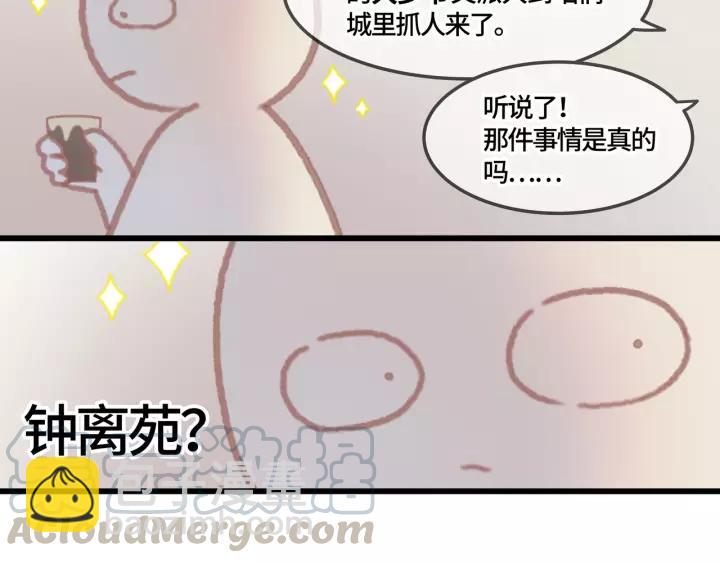 20话 纨绔大少-第21话