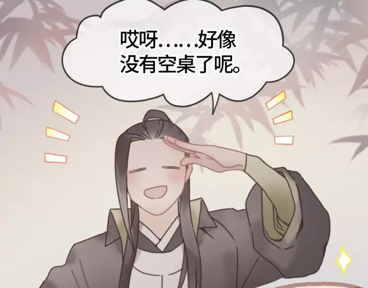 20话 纨绔大少-第21话