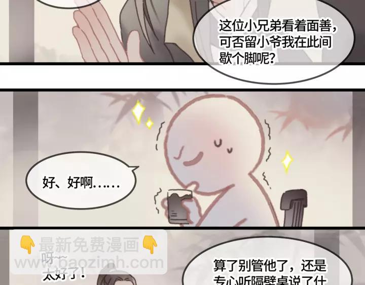 20话 纨绔大少-第21话