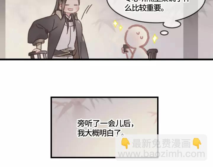 20话 纨绔大少-第21话