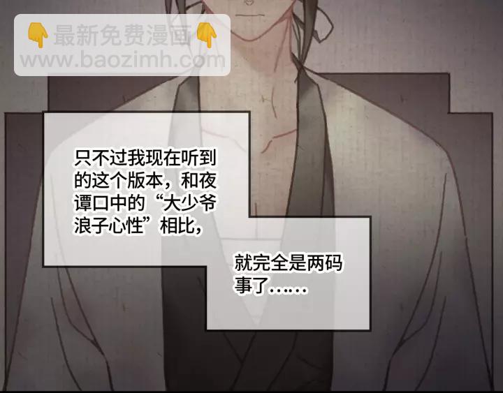 20话 纨绔大少-第21话