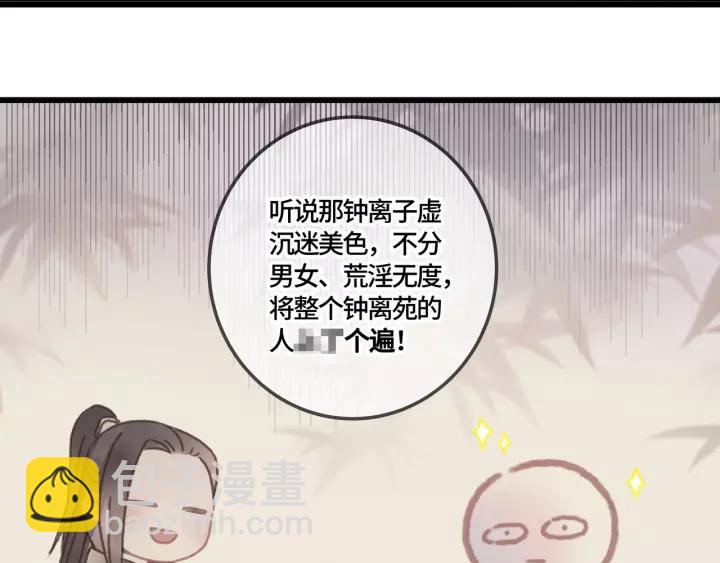 20话 纨绔大少-第21话