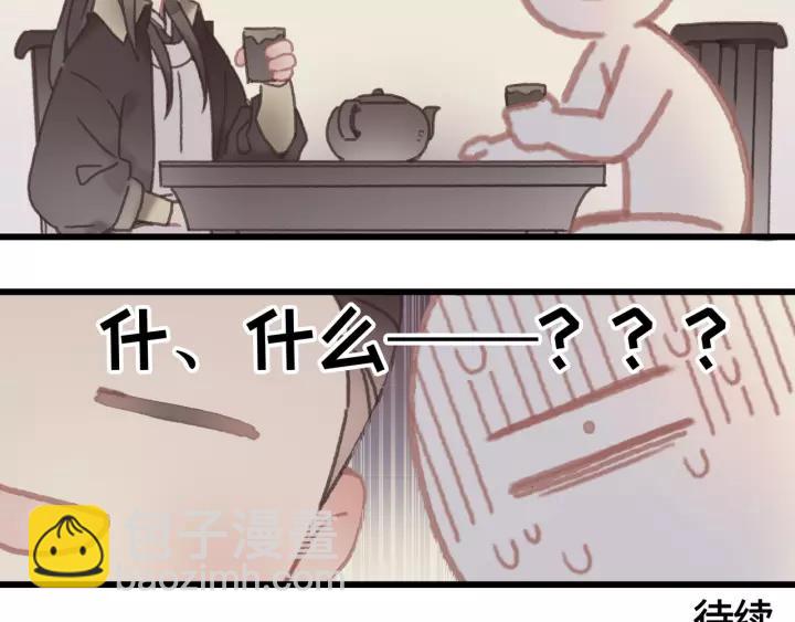 20话 纨绔大少-第21话