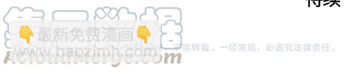 20话 纨绔大少-第21话