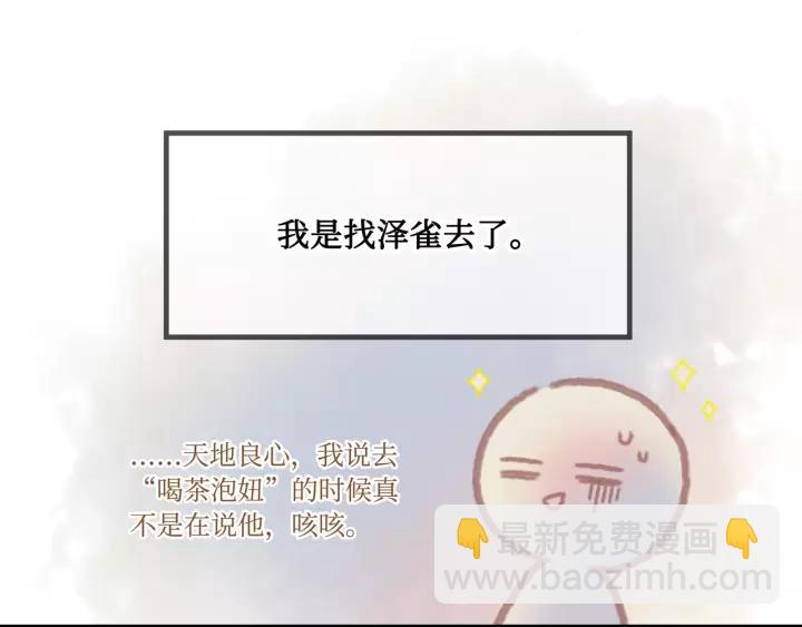 20话 纨绔大少-第21话