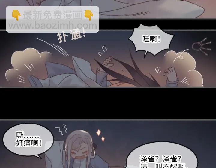 22话 是个好苗子-第23话