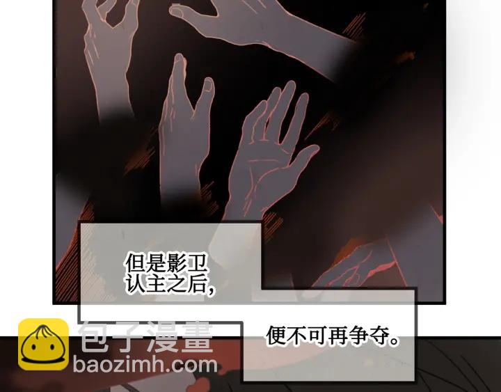 24话 夜煞的主人(1/2)-第25话