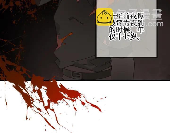 24话 夜煞的主人(1/2)-第25话