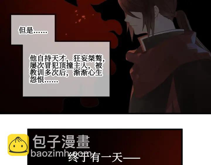 24话 夜煞的主人(1/2)-第25话