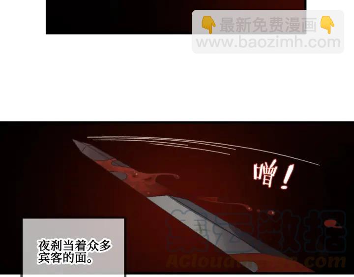 24话 夜煞的主人(1/2)-第25话