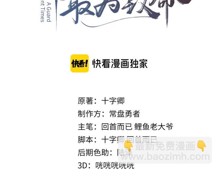 24话 夜煞的主人(1/2)-第25话