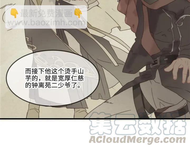 24话 夜煞的主人(1/2)-第25话