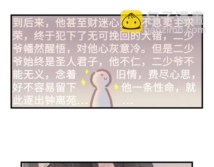 24话 夜煞的主人(1/2)-第25话