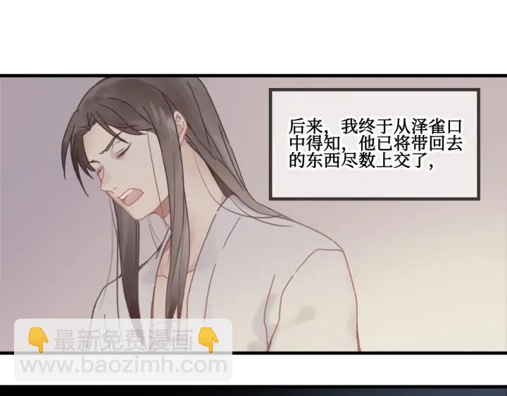 24话 夜煞的主人(1/2)-第25话