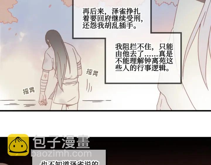 24话 夜煞的主人(1/2)-第25话