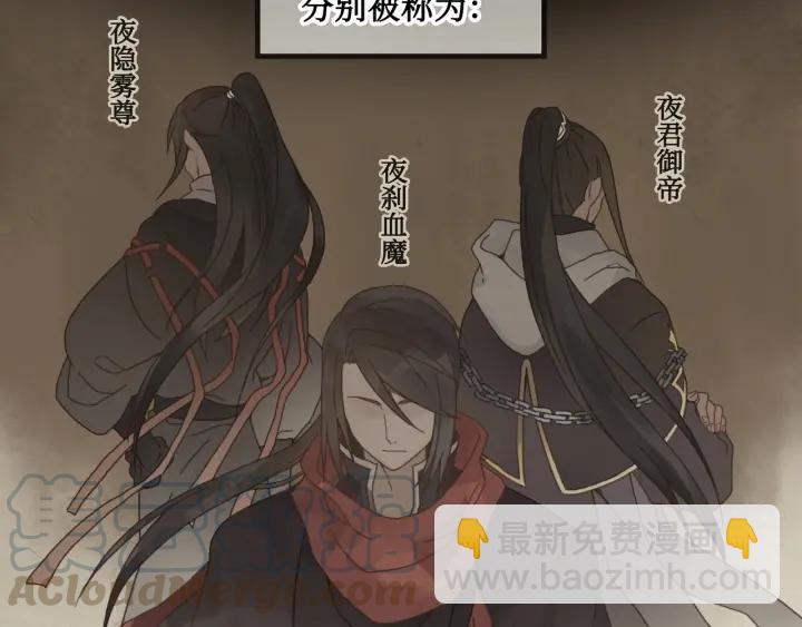24话 夜煞的主人(1/2)-第25话