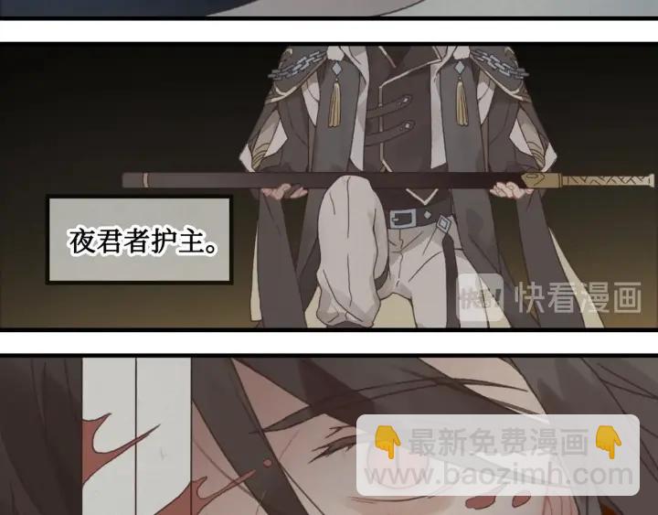 24话 夜煞的主人(1/2)-第25话