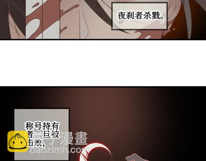 24话 夜煞的主人(1/2)-第25话