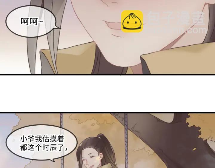 26话 不许毛手毛脚(1/2)-第27话