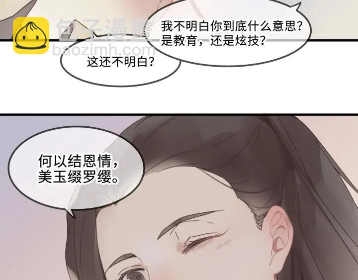 26话 不许毛手毛脚(1/2)-第27话