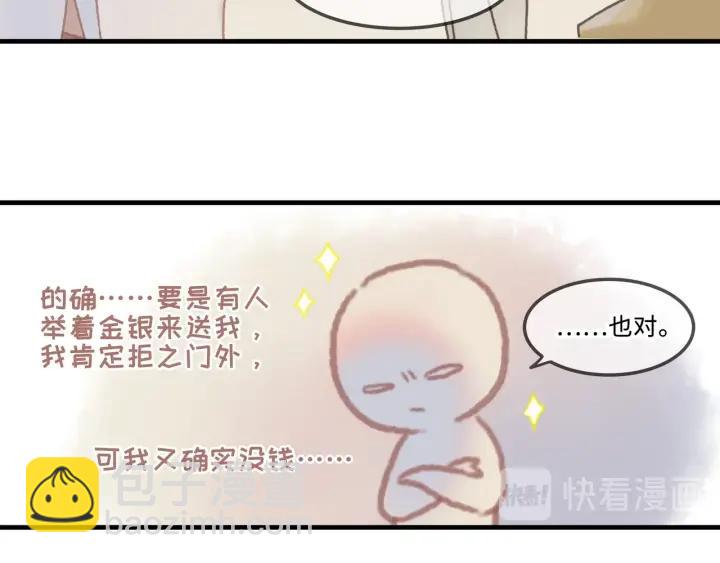 26话 不许毛手毛脚(1/2)-第27话