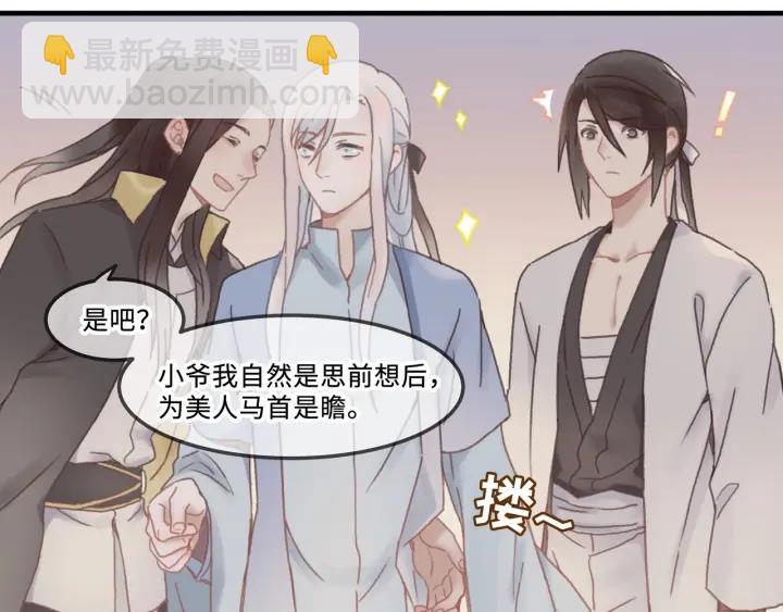 26话 不许毛手毛脚(1/2)-第27话