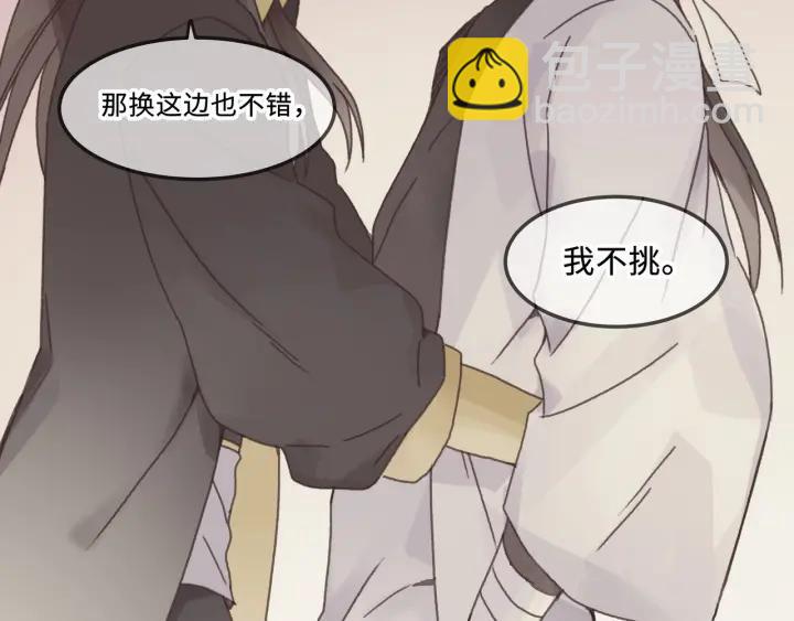 26话 不许毛手毛脚(1/2)-第27话