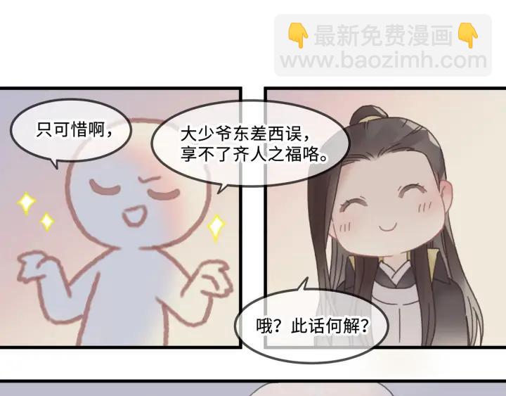 帶掛系統最爲致命 - 26話 不許毛手毛腳(1/2) - 1