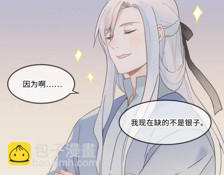 26话 不许毛手毛脚(1/2)-第27话