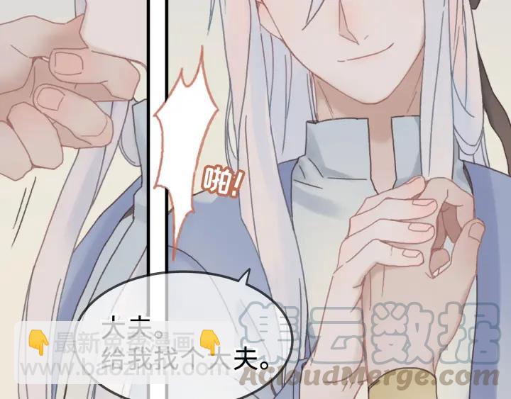 26话 不许毛手毛脚(1/2)-第27话