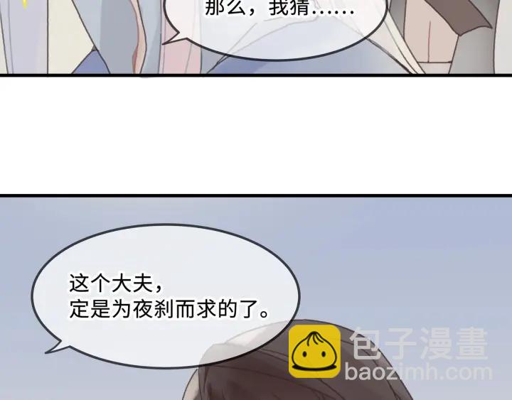 帶掛系統最爲致命 - 26話 不許毛手毛腳(1/2) - 7