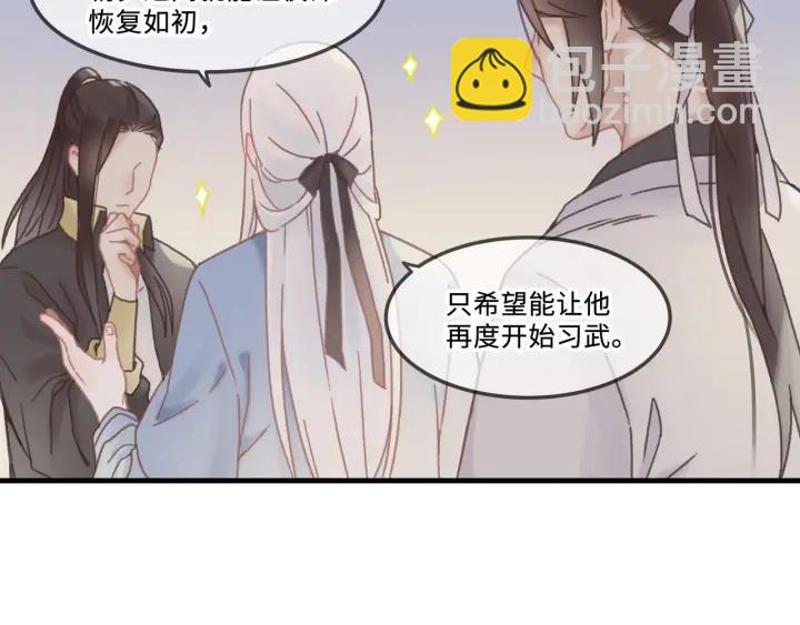 帶掛系統最爲致命 - 26話 不許毛手毛腳(1/2) - 3