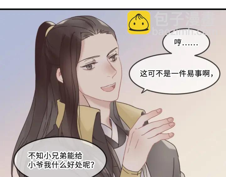 26话 不许毛手毛脚(1/2)-第27话