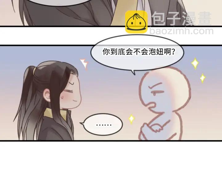 26话 不许毛手毛脚(1/2)-第27话