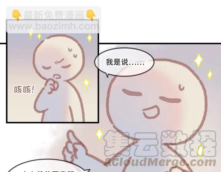 26话 不许毛手毛脚(1/2)-第27话