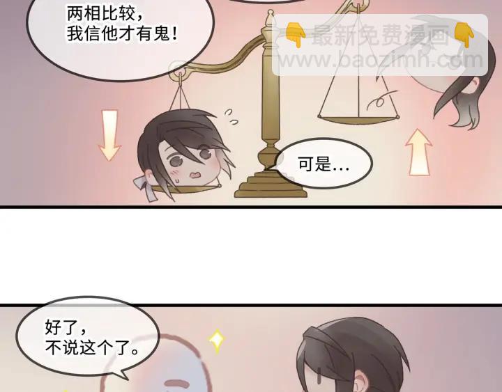 26话 不许毛手毛脚(1/2)-第27话