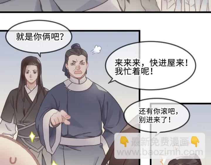 28话 把你养胖点(1/2)-第29话