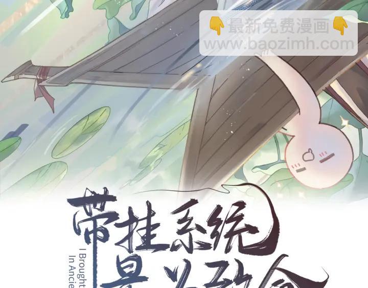 28话 把你养胖点(1/2)-第29话