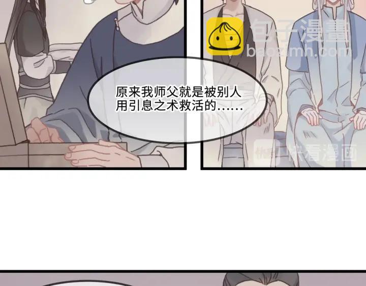 28话 把你养胖点(1/2)-第29话