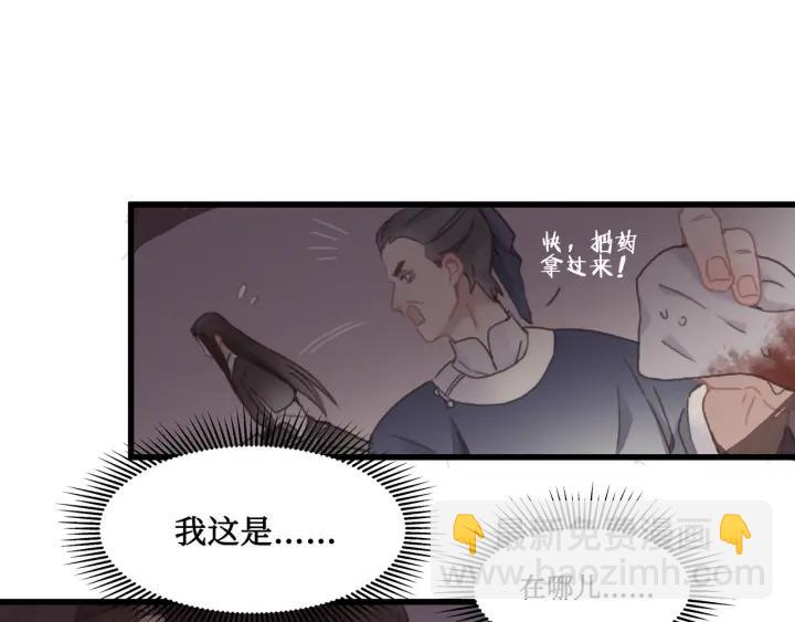 28话 把你养胖点(1/2)-第29话