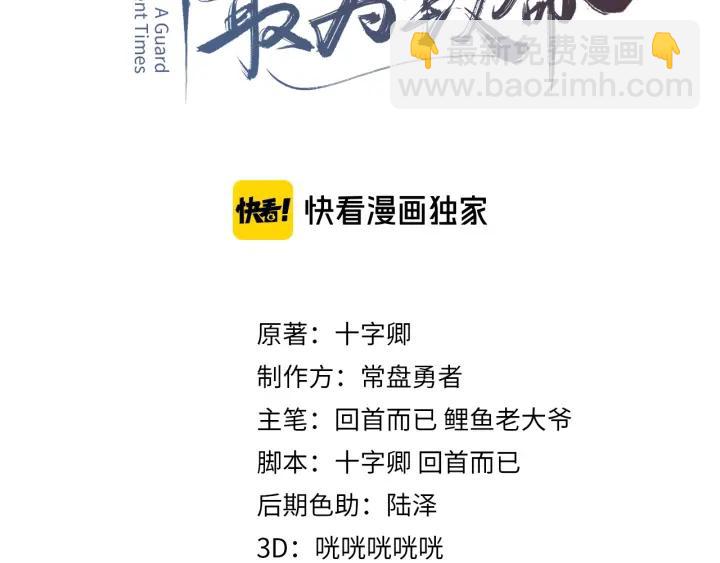 28话 把你养胖点(1/2)-第29话