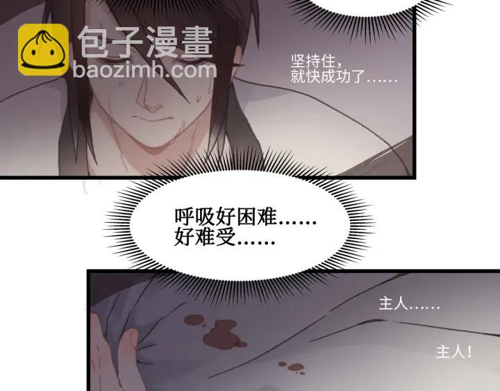 28话 把你养胖点(1/2)-第29话