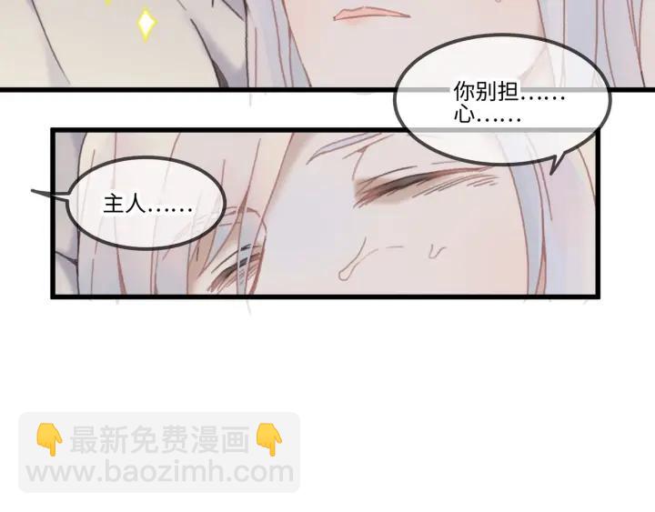 28话 把你养胖点(1/2)-第29话