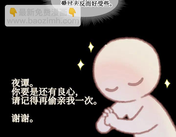 28话 把你养胖点(1/2)-第29话