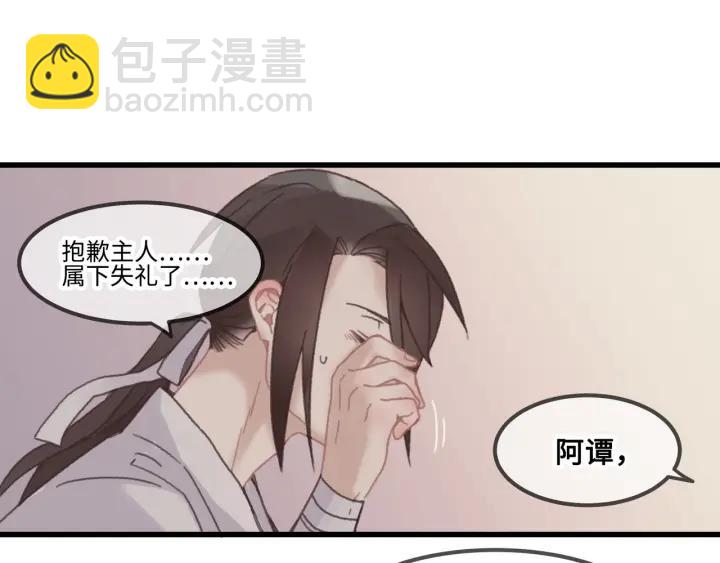 28话 把你养胖点(1/2)-第29话