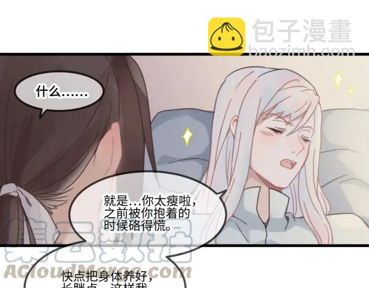 28话 把你养胖点(1/2)-第29话