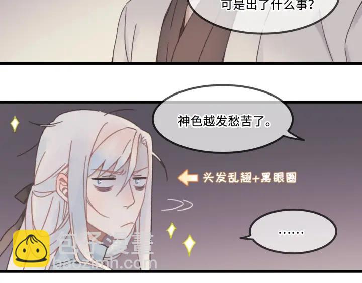 28话 把你养胖点(1/2)-第29话