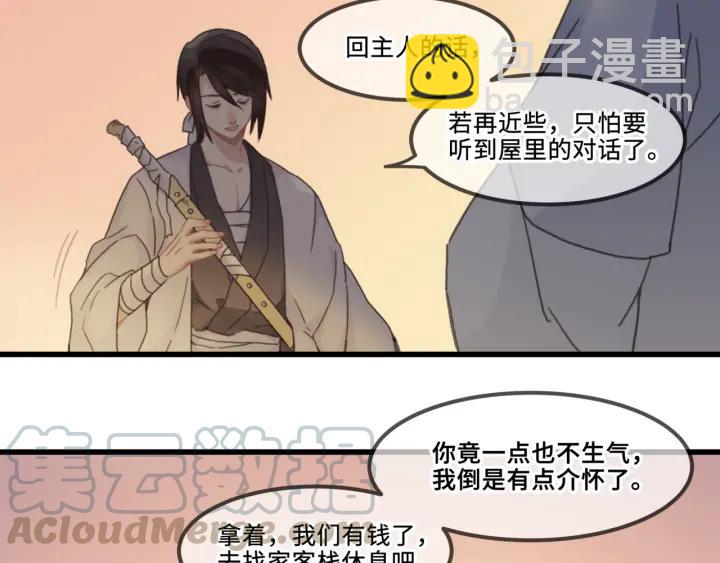 30话 宝剑赠英雄(1/2)-第31话