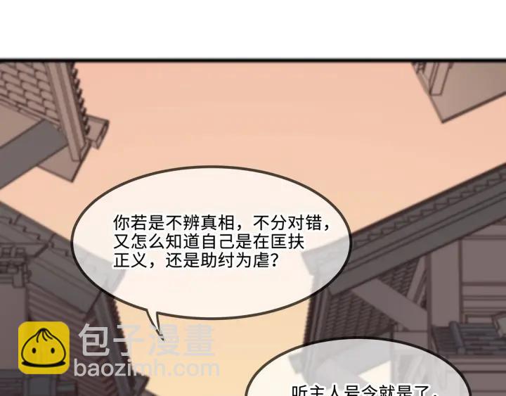 30话 宝剑赠英雄(1/2)-第31话