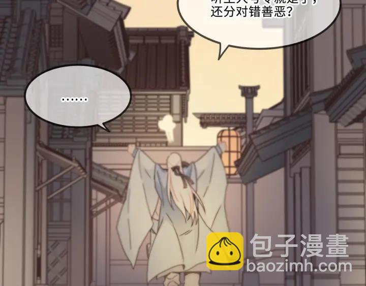 30话 宝剑赠英雄(1/2)-第31话